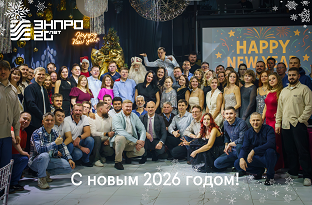С наступающим Новым годом!