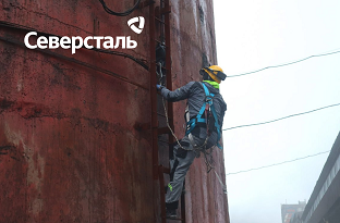 Северсталь завершила проект «Верхний уровень САКВ» для ЧерМК